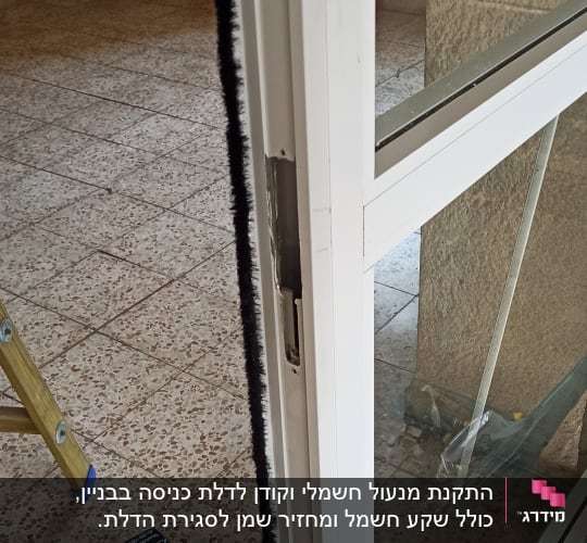 דלת זכוכית עם מסגרת לבנה, כלי עבודה על הרצפה
